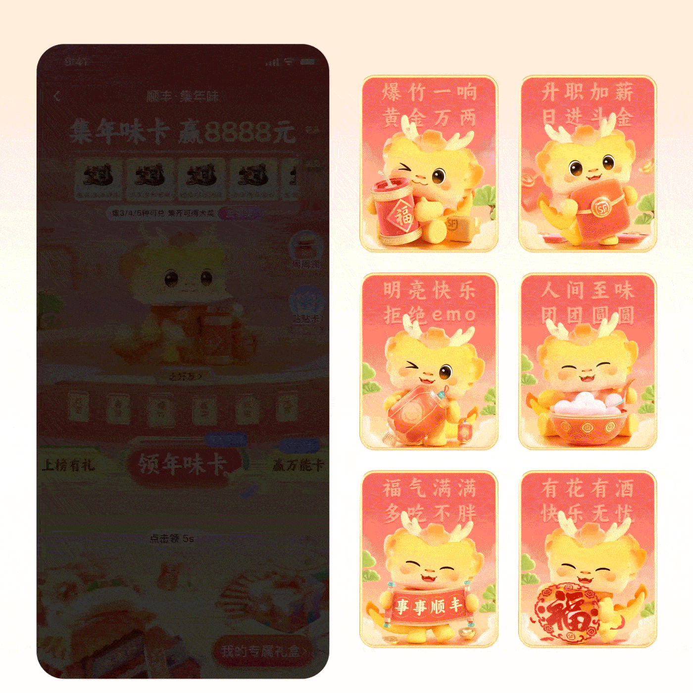 顺丰|2023年终活动设计复盘（图ZMTQ4MDY1NzY=） - 教程 - 站酷设计师SFUP_DESIGN原创素材 - 站酷ZCOOL