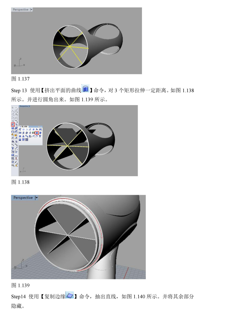 吹风机-犀牛建模-教程实例 (原创)