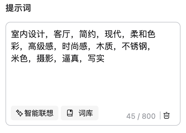 AI新手玩转图生图，草图一键变成品（图ZMTQ2OTYxMDA=） - 教程 - 站酷设计师Mia_Fan原创素材 - 站酷ZCOOL