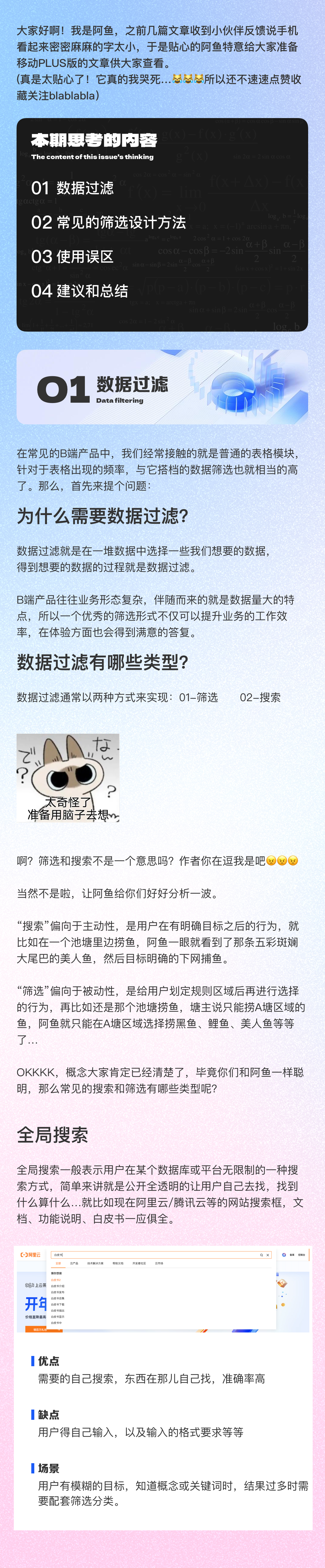 B端控件思考-搜索篇（图ZMTQ3MTYyMjg=） - 观点 - 站酷设计师腊八周原创素材 - 站酷ZCOOL