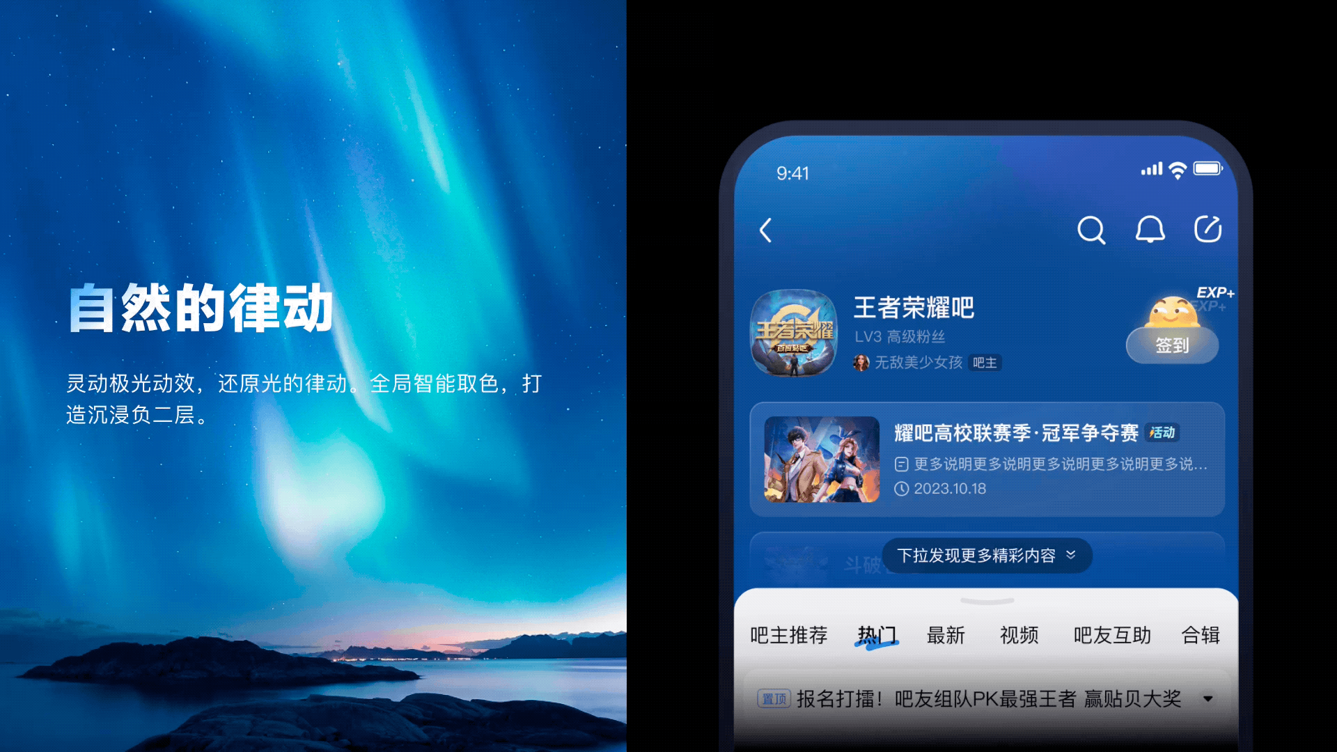 你好，20岁！贴吧焕新重塑体验（图ZMTQ2NjkyNjQ=） - 教程 - 站酷设计师百度MEUX原创素材 - 站酷ZCOOL