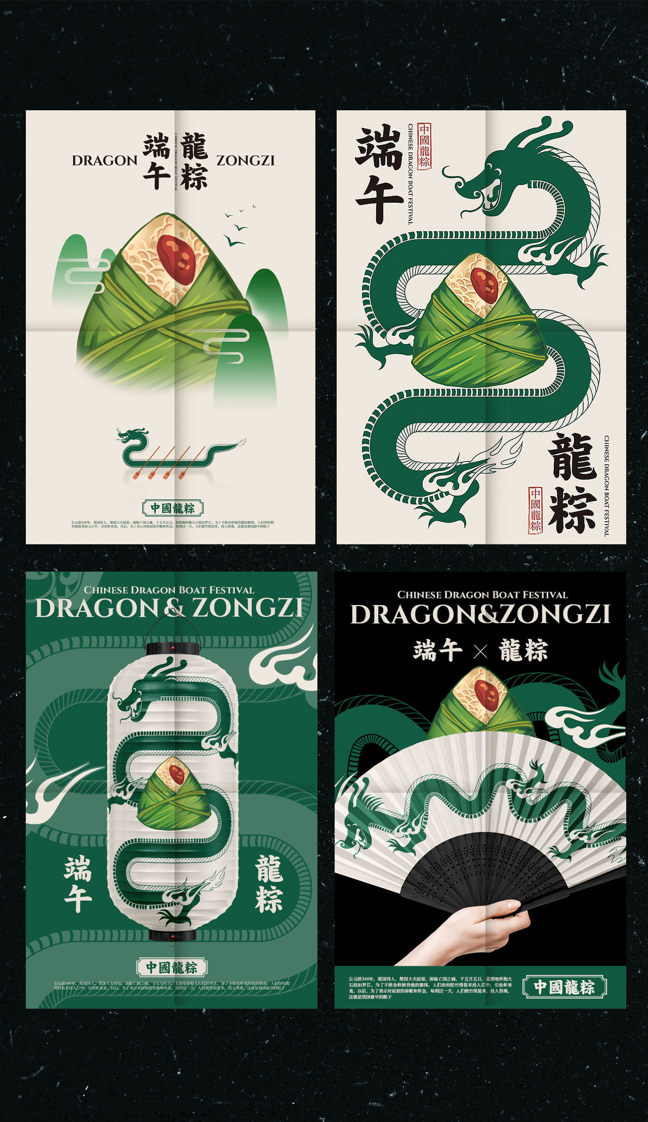 龙年端午节海报设计——不仅有“粽味”更有“龙味”（图ZMTQ4MTMwODA=） - 教程 - 站酷设计师响马xiangma原创素材 - 站酷ZCOOL