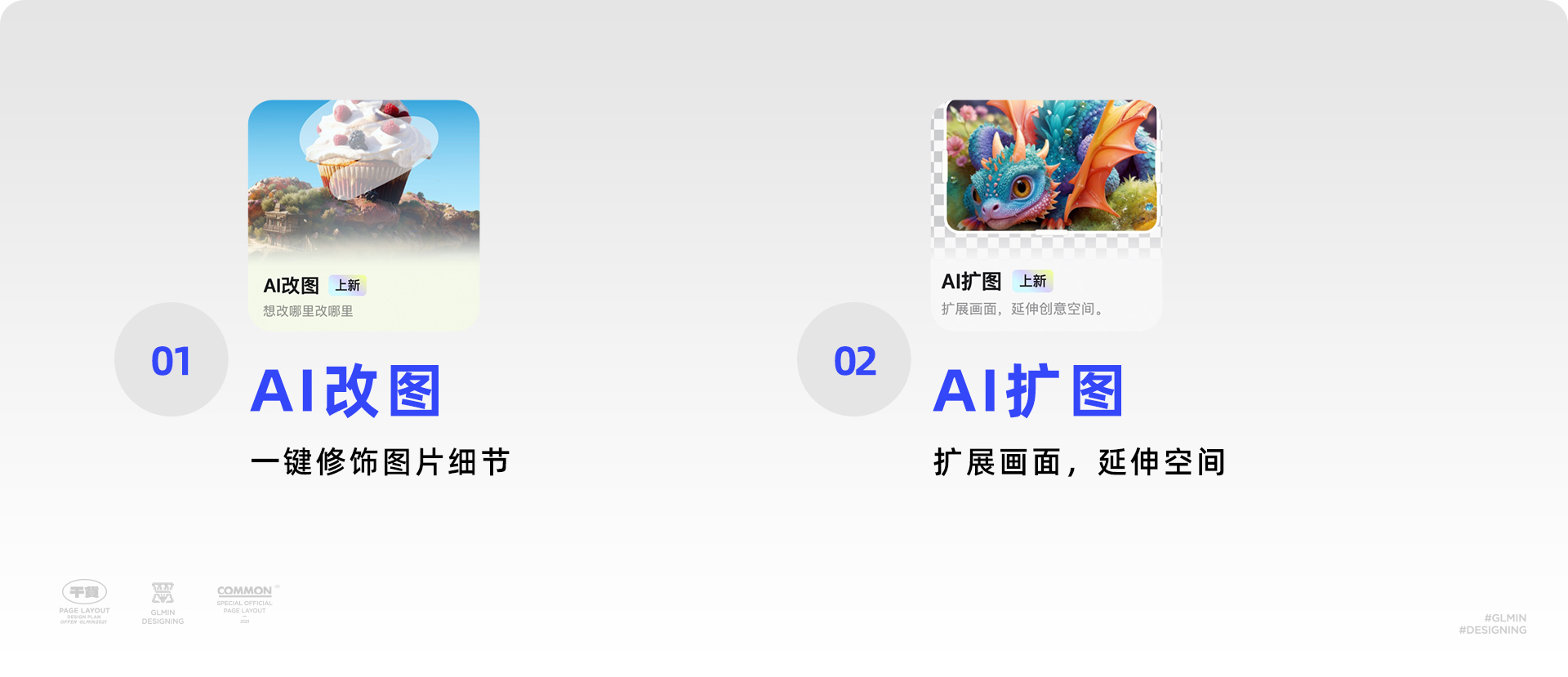 全中文AI创意工具WHEE，4字搞定画面（图ZMTQ2NDk5MTI=） - 教程 - 站酷设计师智明了智明原创素材 - 站酷ZCOOL
