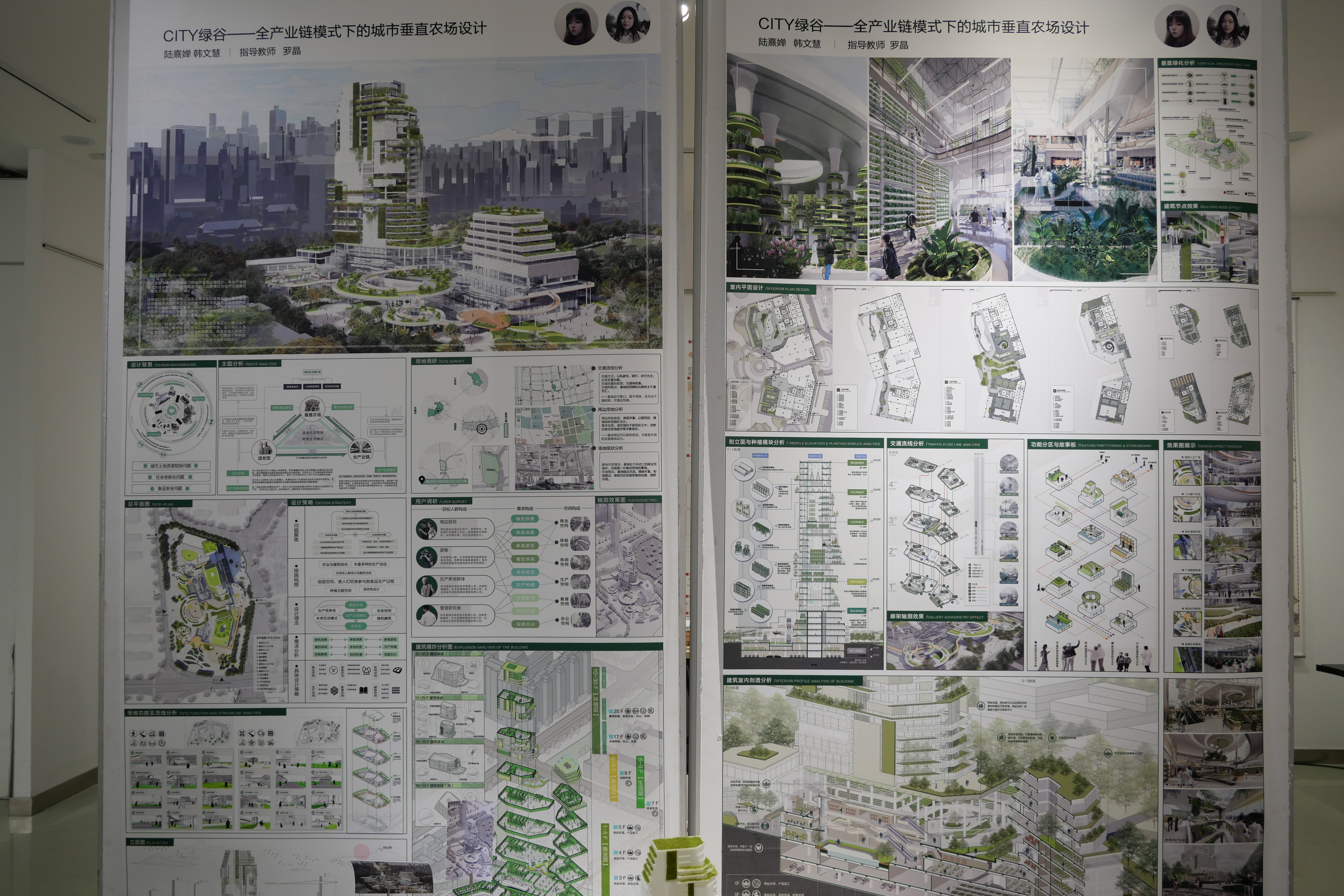 2024江南大学设计学院毕设展之环境艺术设计（图ZMTQ4MTA5MzY=） - 资讯 - 站酷设计师玖八壹原创素材 - 站酷ZCOOL