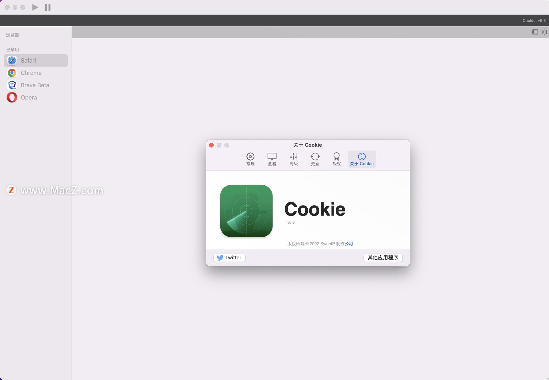 Cookie for Mac(浏览器缓存清理软件)