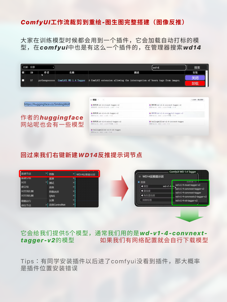 ComfyUI基础工作流调整/搭建 | 二次采样&细节重绘（图ZMTQ2ODkwMzY=） - 教程 - 站酷设计师枯卜原创素材 - 站酷ZCOOL