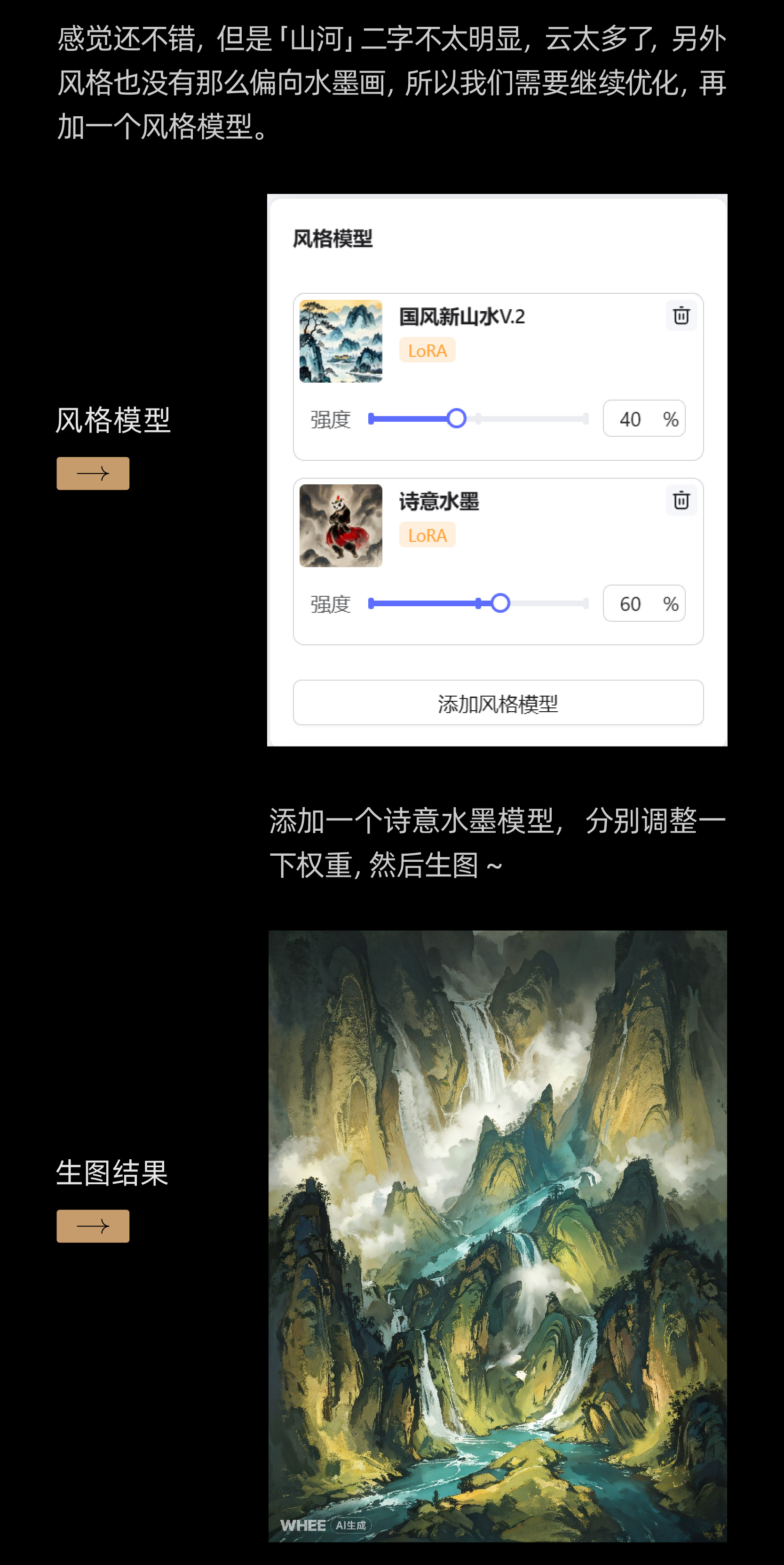 AIGC应用指南 | 用美图WHEE辅助设计视觉海报与动效