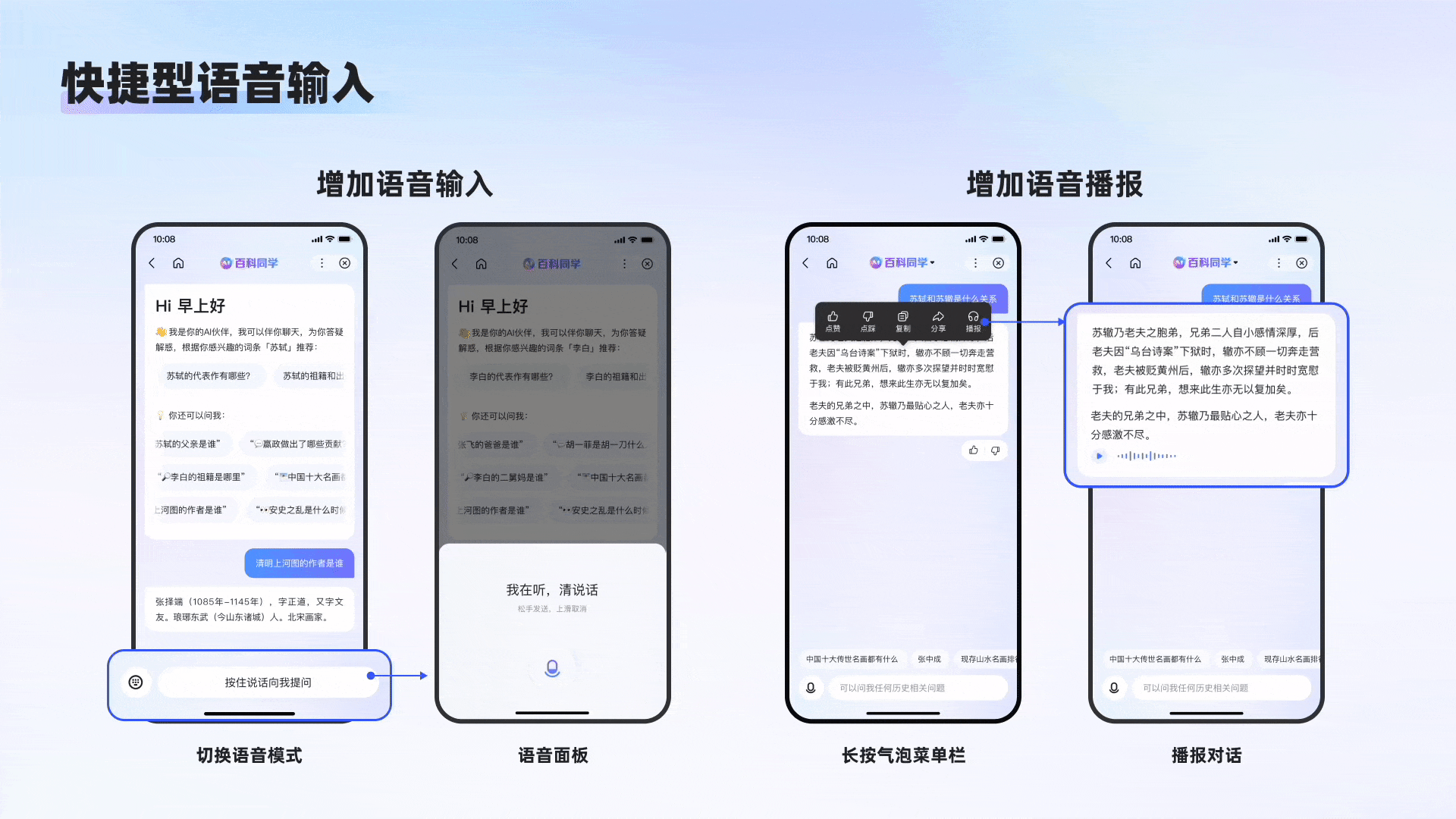 百科AI对话式体验设计探索(图ZMTQ2OTEyNzI=) - 教程 - 站酷设计师百度MEUX原创素材 - 站酷ZCOOL