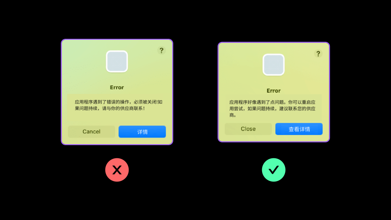 鲁棒性(Robust)原理在UI/UX中的应用（图ZMTQ3MDU4NDg=） - 观点 - 站酷设计师拒不背锅女士原创素材 - 站酷ZCOOL