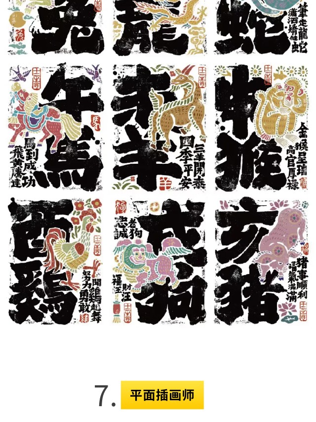 有请｜传统文化+现代艺术形式=？（图ZMTQ3NTYwNDA=） - 资讯 - 站酷设计师站酷共创原创素材 - 站酷ZCOOL