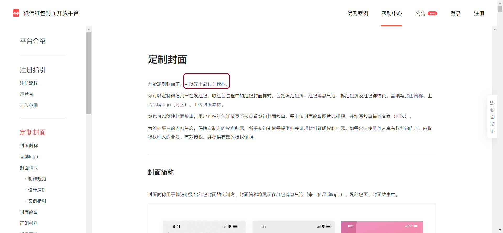 微信龙年红包封面设计！如何用Midjourney轻松搞定，案例来了