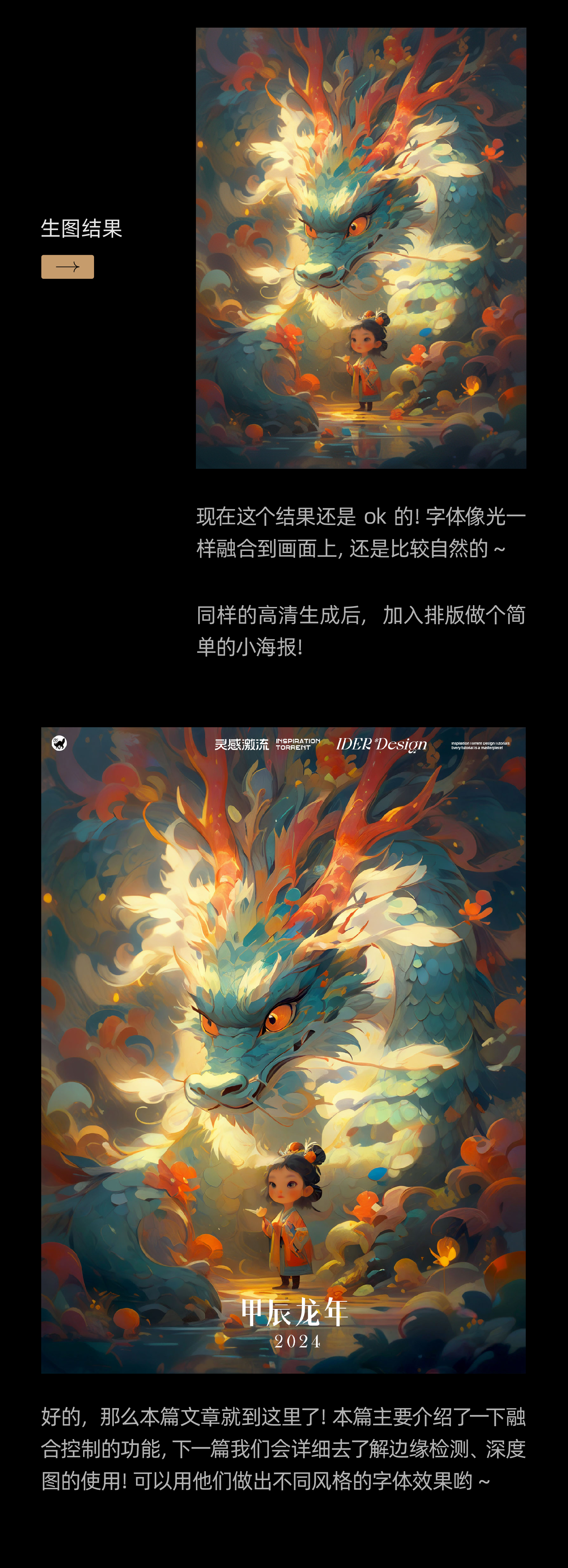 用AI辅助设计字体海报！（美图WHEE）（图ZMTQ2NjU4ODQ=） - 教程 - 站酷设计师大猫404原创素材 - 站酷ZCOOL