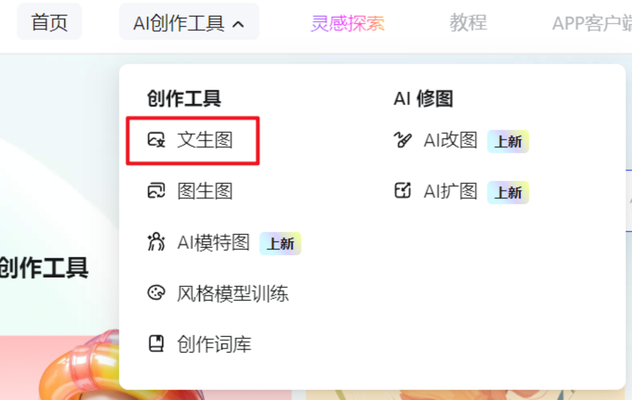 用美图WHEE在线训练风格模型（图ZMTQ2NzM0MDA=） - 教程 - 站酷设计师Contra实验编程原创素材 - 站酷ZCOOL
