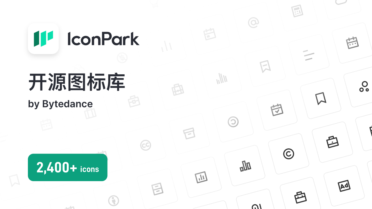 iconpark 开源图标库