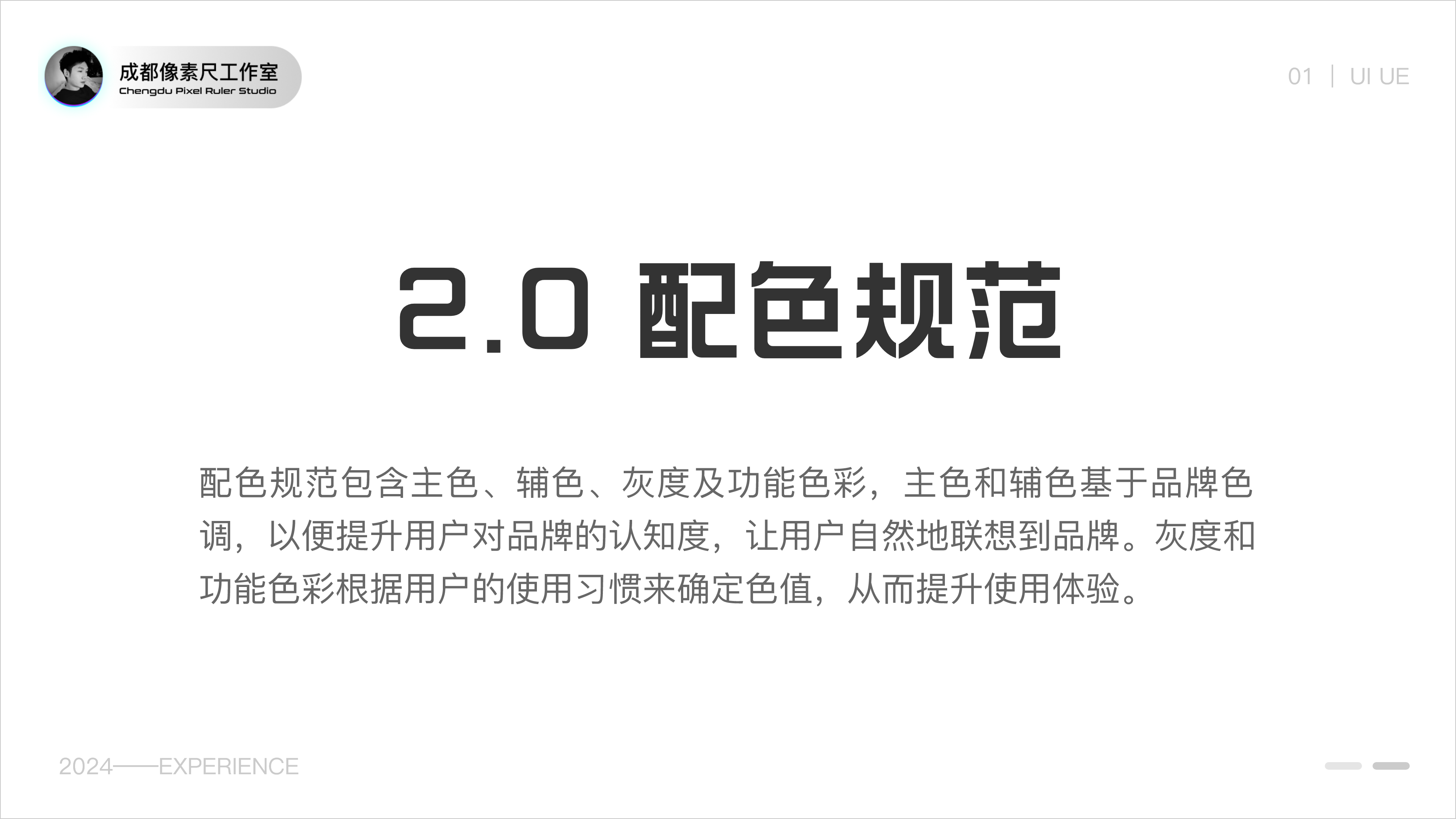 移动端基线规范文档（图ZMTQ2NDcwODg=） - 教程 - 站酷设计师Experiencer原创素材 - 站酷ZCOOL