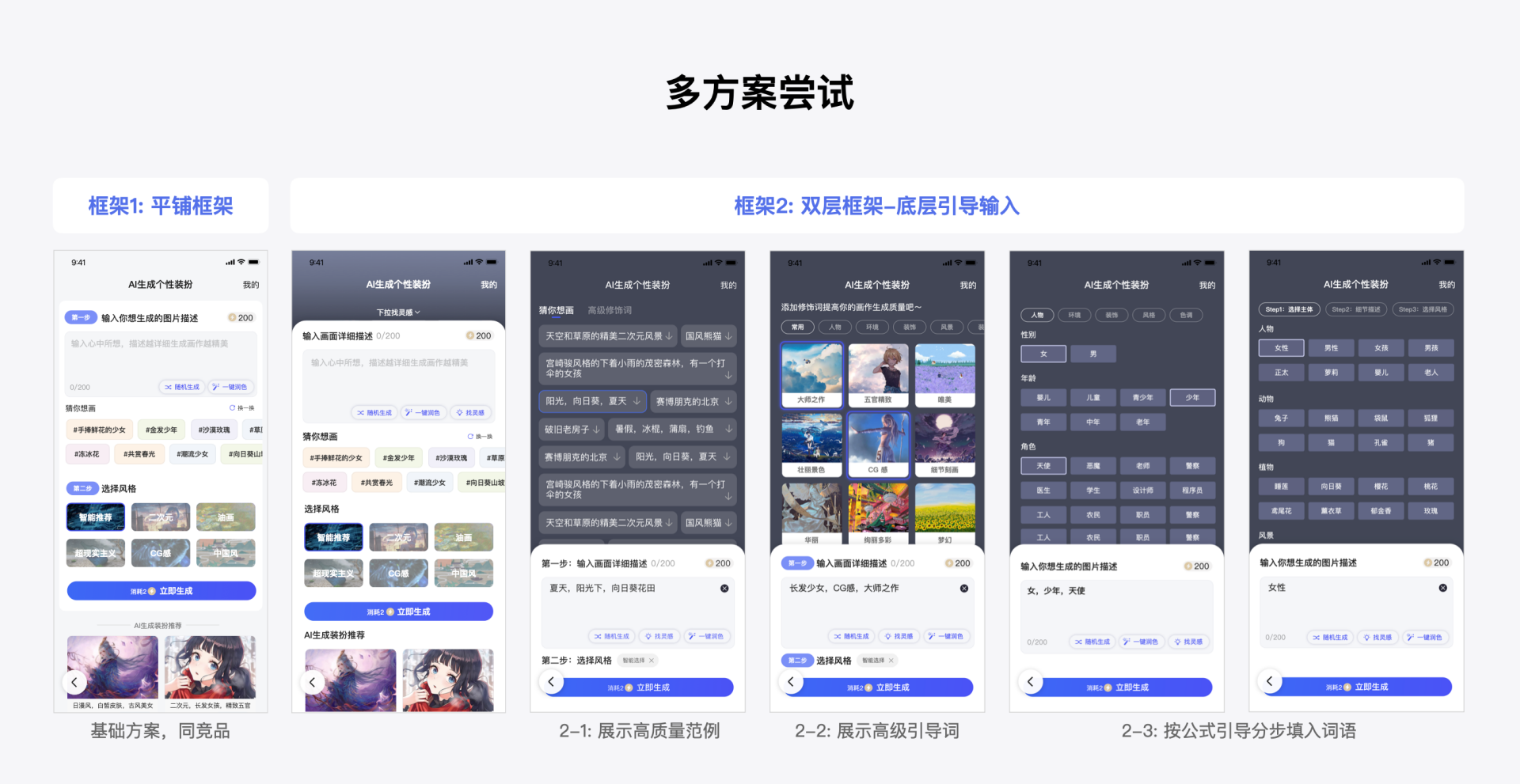 当设计遇上AI——百度APP装扮体验AI创新探索(图ZMTQ2NzEwMDg=) - 教程 - 站酷设计师百度MEUX原创素材 - 站酷ZCOOL