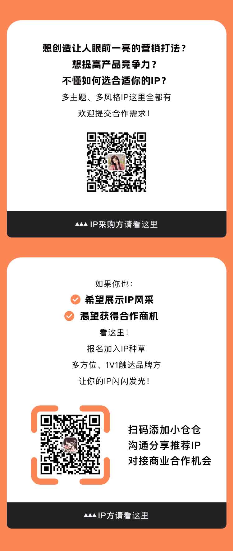 IP种草 | 这波“愚乐”十足的IP联名,你可不能错过!