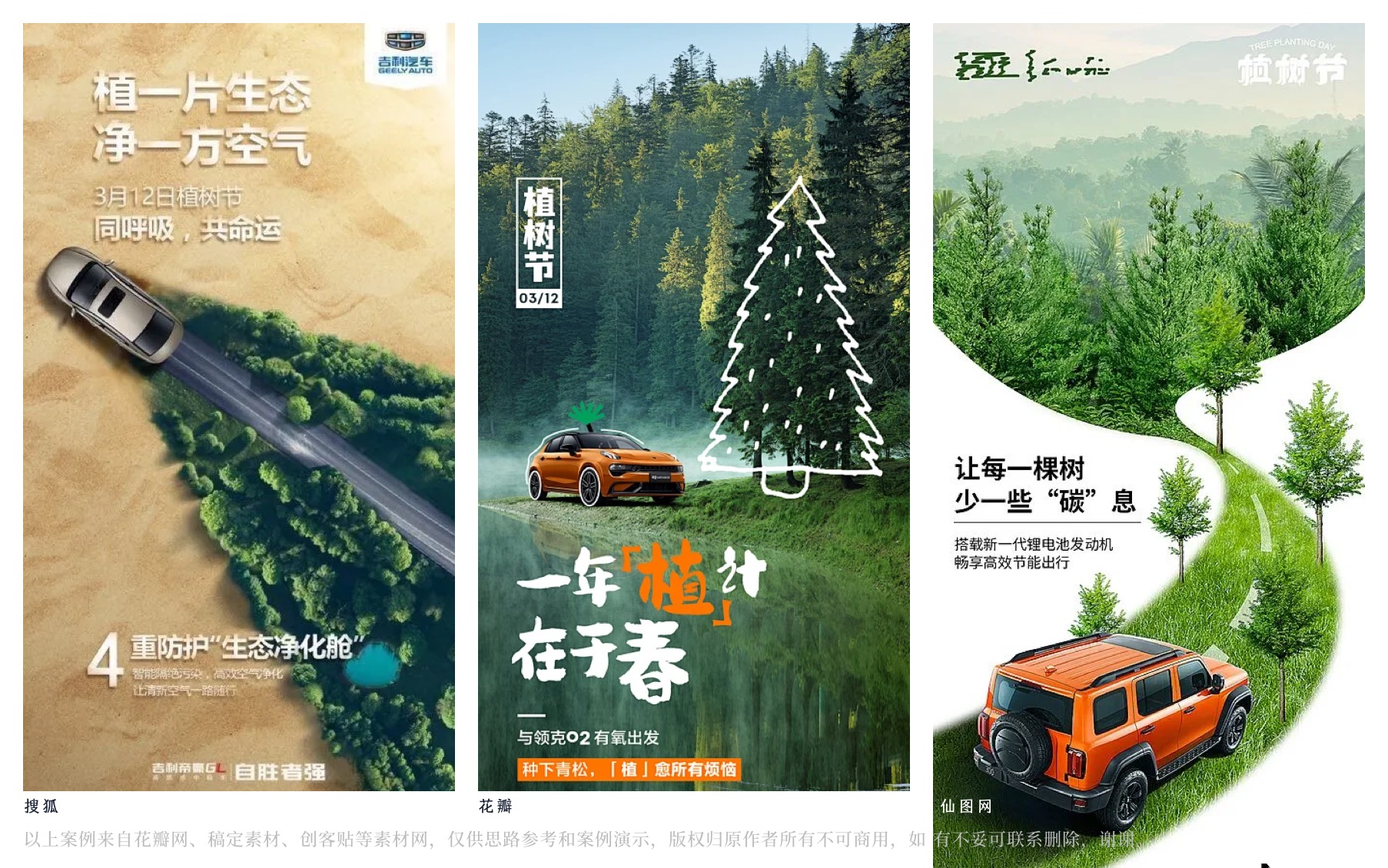 植树节海报设计创意汇总（图ZMTQ2OTYyNDA=） - 教程 - 站酷设计师阿琦Aqi原创素材 - 站酷ZCOOL