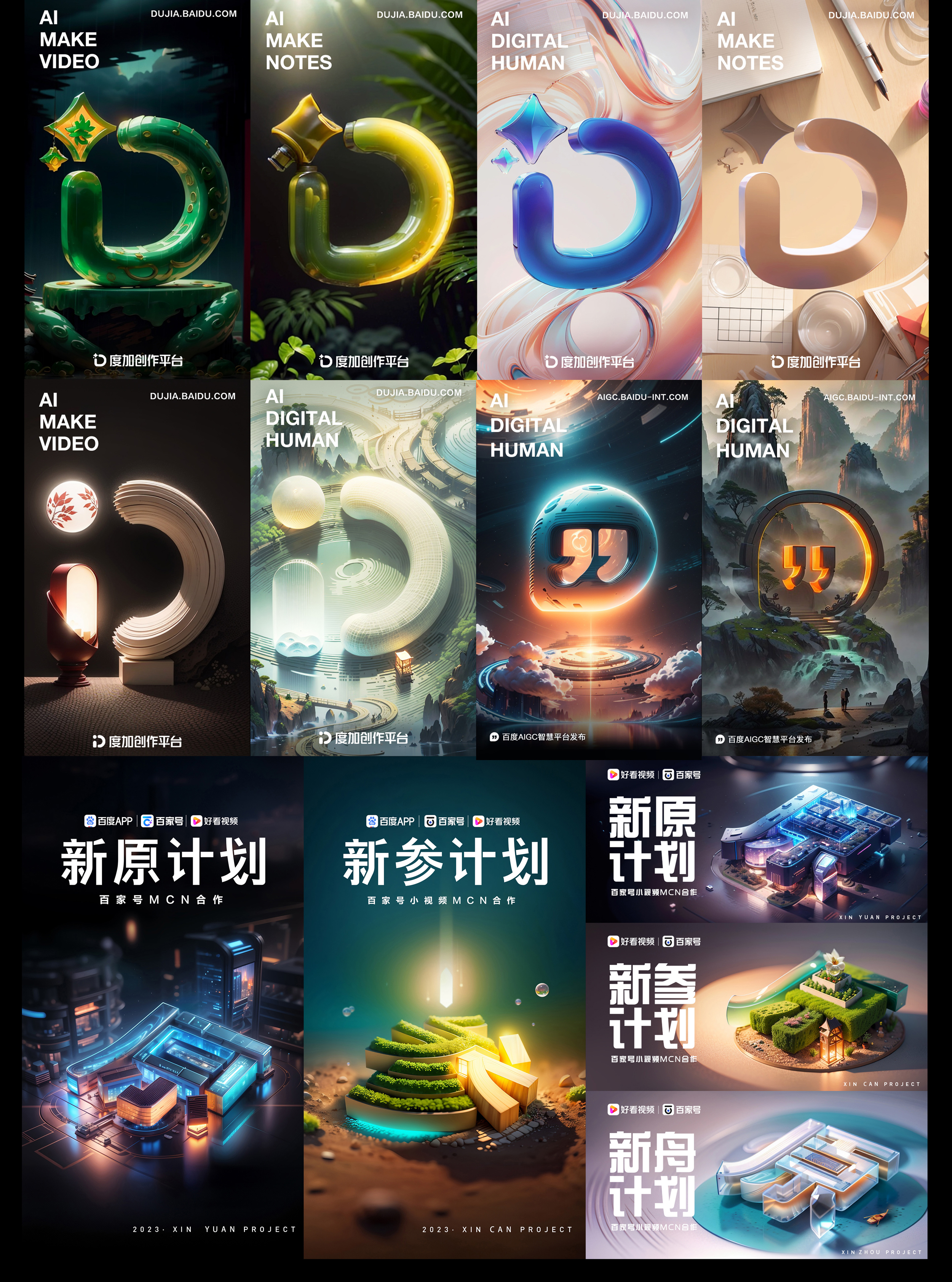 用AI玩转品牌符号——SD超级符号案例分享&方法论（图ZMTQ2MzEzMDg=） - 教程 - 站酷设计师百度MEUX原创素材 - 站酷ZCOOL