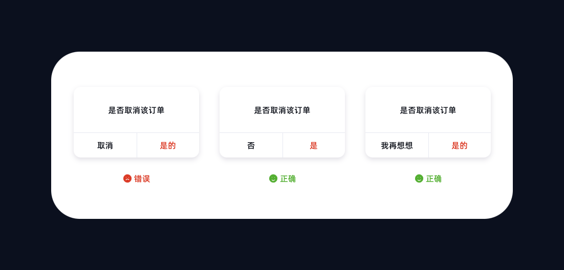 UI设计中的微文案：细微之处见真章（图ZMTQ3MjA0MDA=） - 教程 - 站酷设计师Syic原创素材 - 站酷ZCOOL
