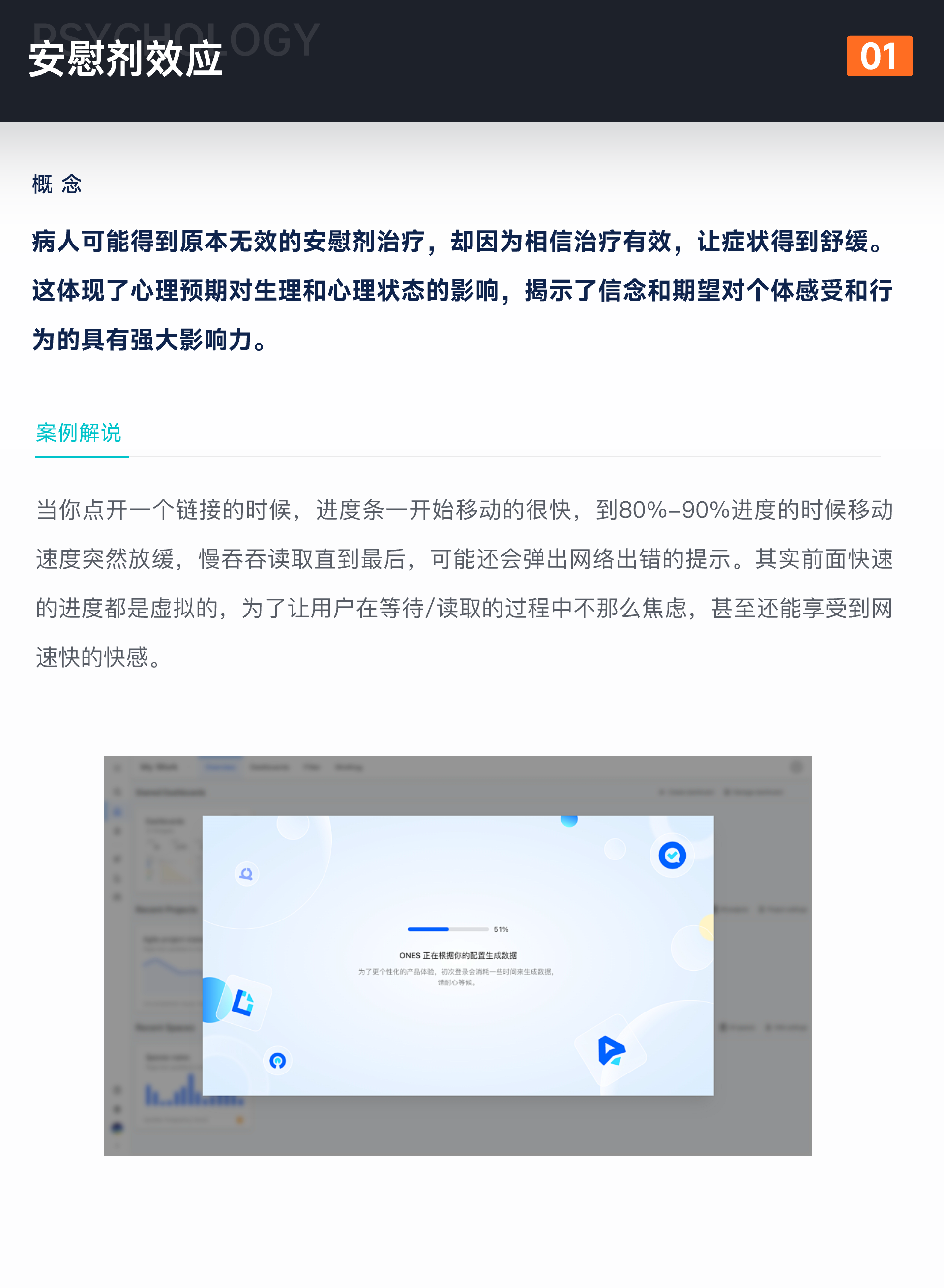 知识星球｜揭开心理学在用户行为的奥秘（图ZMTQ3NzYwNjA=） - 观点 - 站酷设计师设绘闲人520原创素材 - 站酷ZCOOL