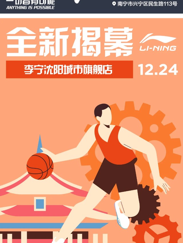 有请 | 体育赛事视觉营销，你准备好了吗？（图ZMTQ3MjU0Njg=） - 资讯 - 站酷设计师站酷共创原创素材 - 站酷ZCOOL