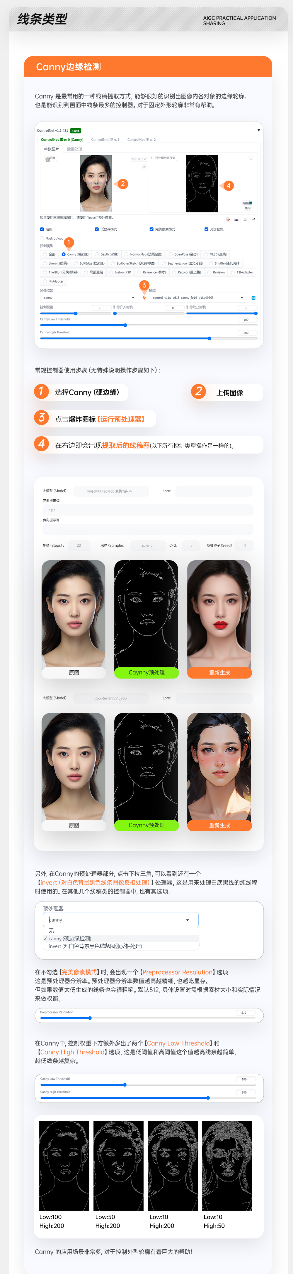 Stable diffusion基础入门/案例实操/参数讲解/工具模型分享（图ZMTQ3MDQzMTY=） - 教程 - 站酷设计师大摸鱼家_Xr原创素材 - 站酷ZCOOL