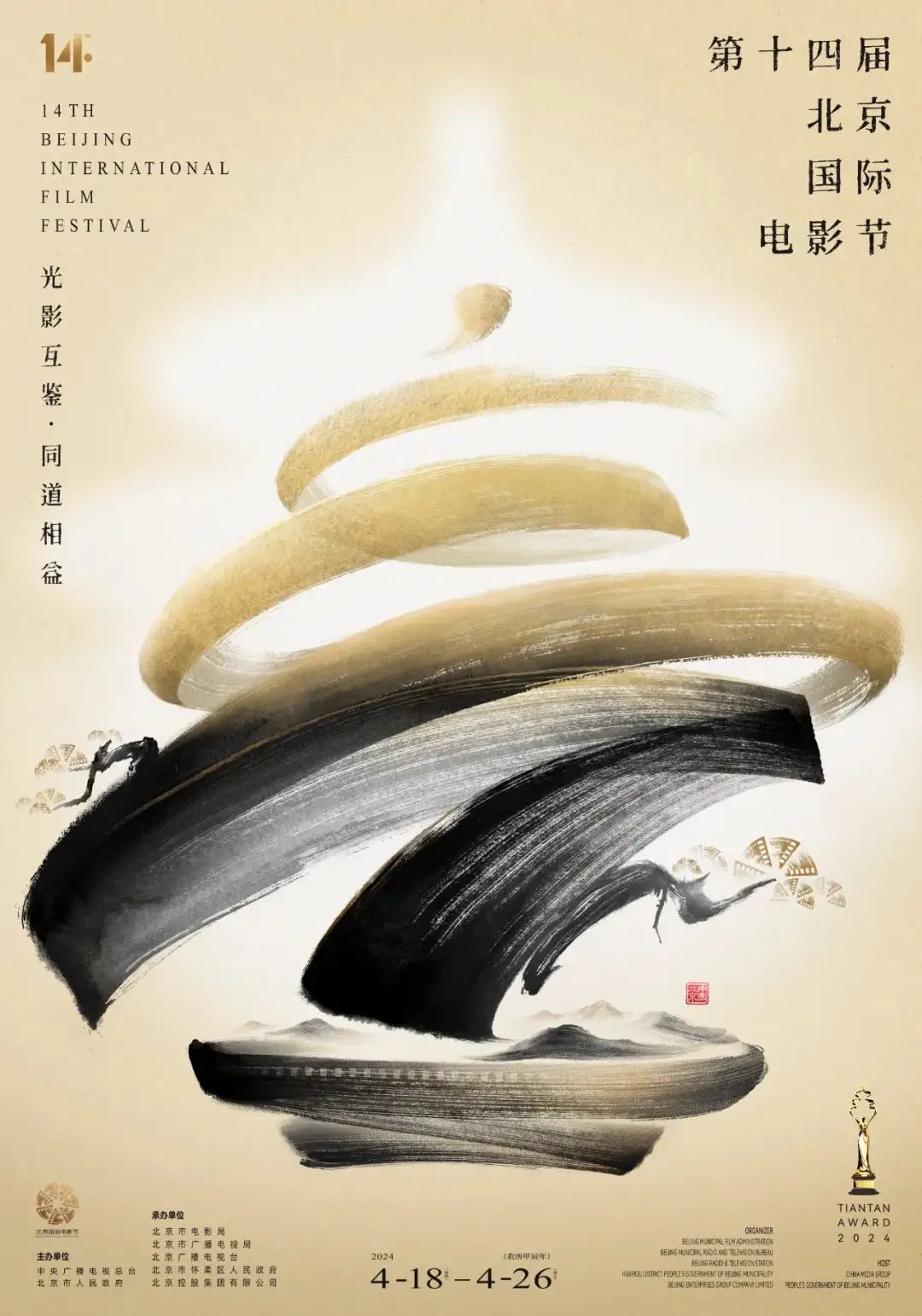 2024北京国际电影节主海报公布/2030年世界杯logo公布/东京大学启用新LOGO(图ZMTQ3MjY3NDQ=) - 资讯 - 站酷设计师站酷资讯原创素材 - 站酷ZCOOL