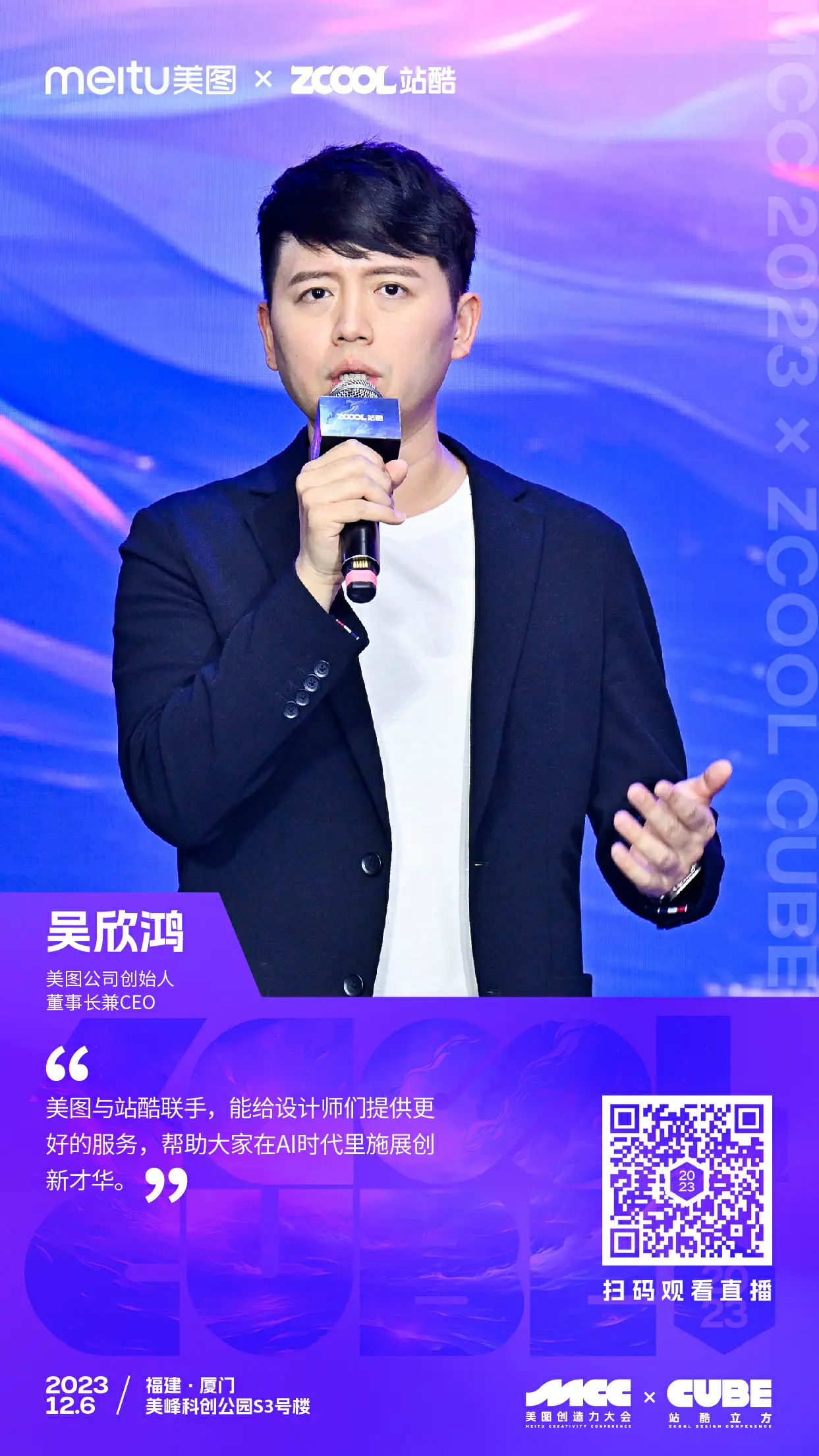 干干干货！一文回顾2023站酷CUBE设计大会精彩亮点（图ZMTQ2MDM5NDA=） - 资讯 - 站酷设计师站酷设计周原创素材 - 站酷ZCOOL