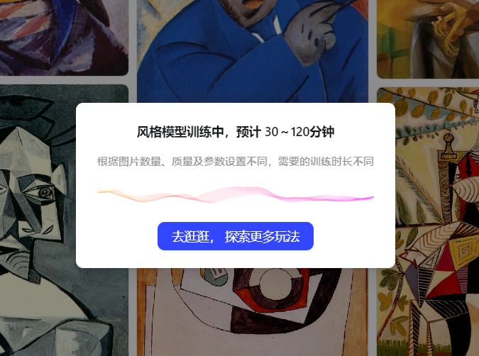 用美图WHEE在线训练风格模型（图ZMTQ2NzMzODg=） - 教程 - 站酷设计师Contra实验编程原创素材 - 站酷ZCOOL