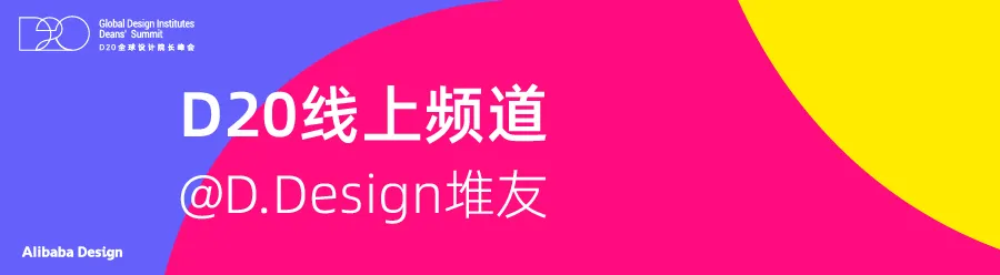 D20 2024开票！连接设计产学，共赴AI时代（图ZMTQ3OTI0MjA=） - 资讯 - 站酷设计师治柱AI原创素材 - 站酷ZCOOL