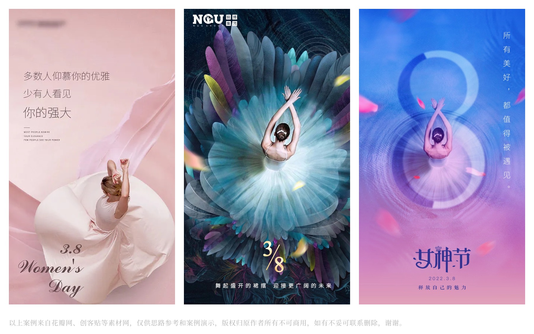 女神节海报设计创意汇总（图ZMTQ2OTAzMTY=） - 教程 - 站酷设计师阿琦Aqi原创素材 - 站酷ZCOOL