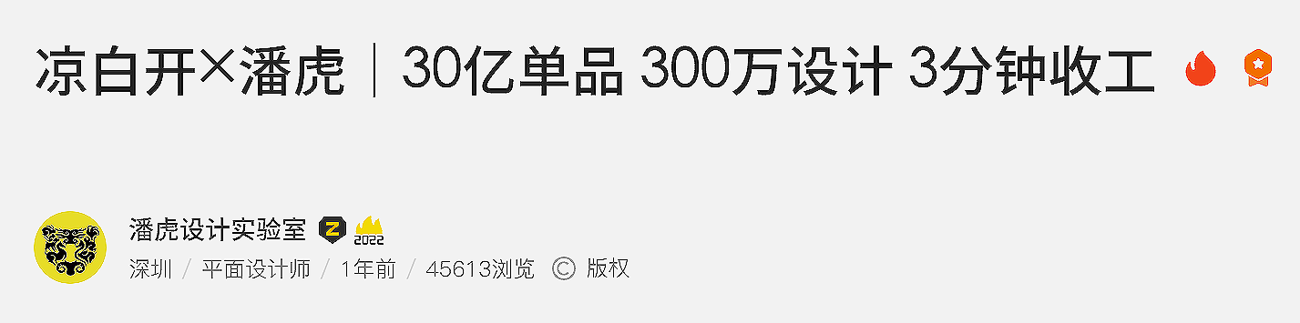 做了八年设计,是坚持还是放弃?(图ZMTQ2NDgzNzI=) - 观点 - 站酷设计师叮叮_知鱼品牌原创素材 - 站酷ZCOOL