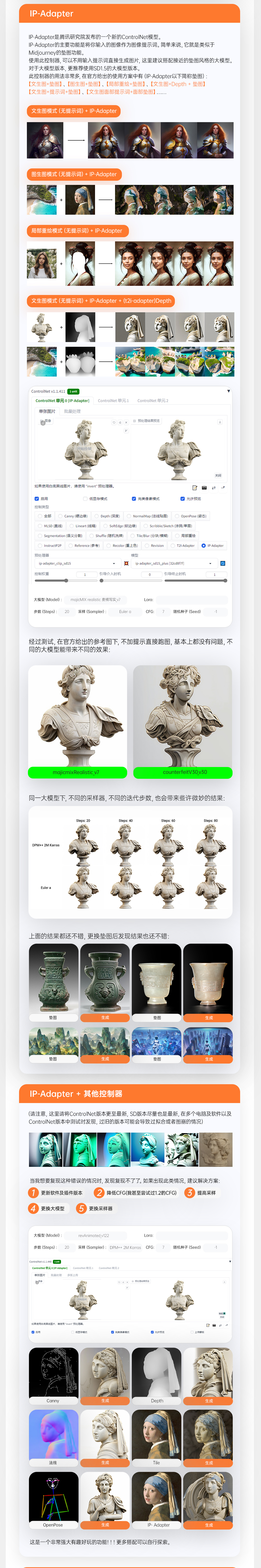 Stable diffusion基础入门/案例实操/参数讲解/工具模型分享（图ZMTQ3MDQzNDg=） - 教程 - 站酷设计师大摸鱼家_Xr原创素材 - 站酷ZCOOL