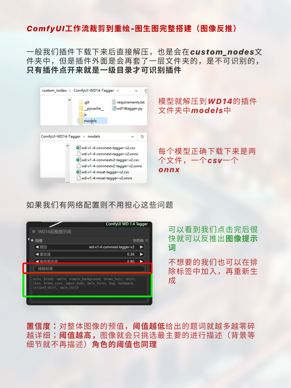 ComfyUI基础工作流调整/搭建 | 二次采样&细节重绘（图ZMTQ2ODkwNDA=） - 教程 - 站酷设计师枯卜原创素材 - 站酷ZCOOL
