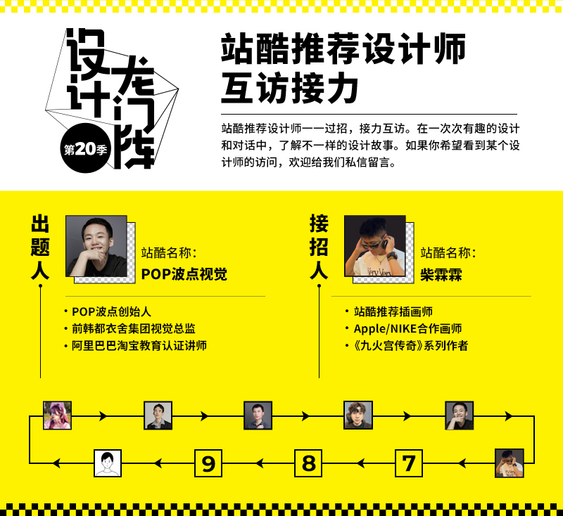 柴霖霖：快乐至上（图ZMTQ1Mzc1NTI=） - 观点 - 站酷设计师站酷专访原创素材 - 站酷ZCOOL