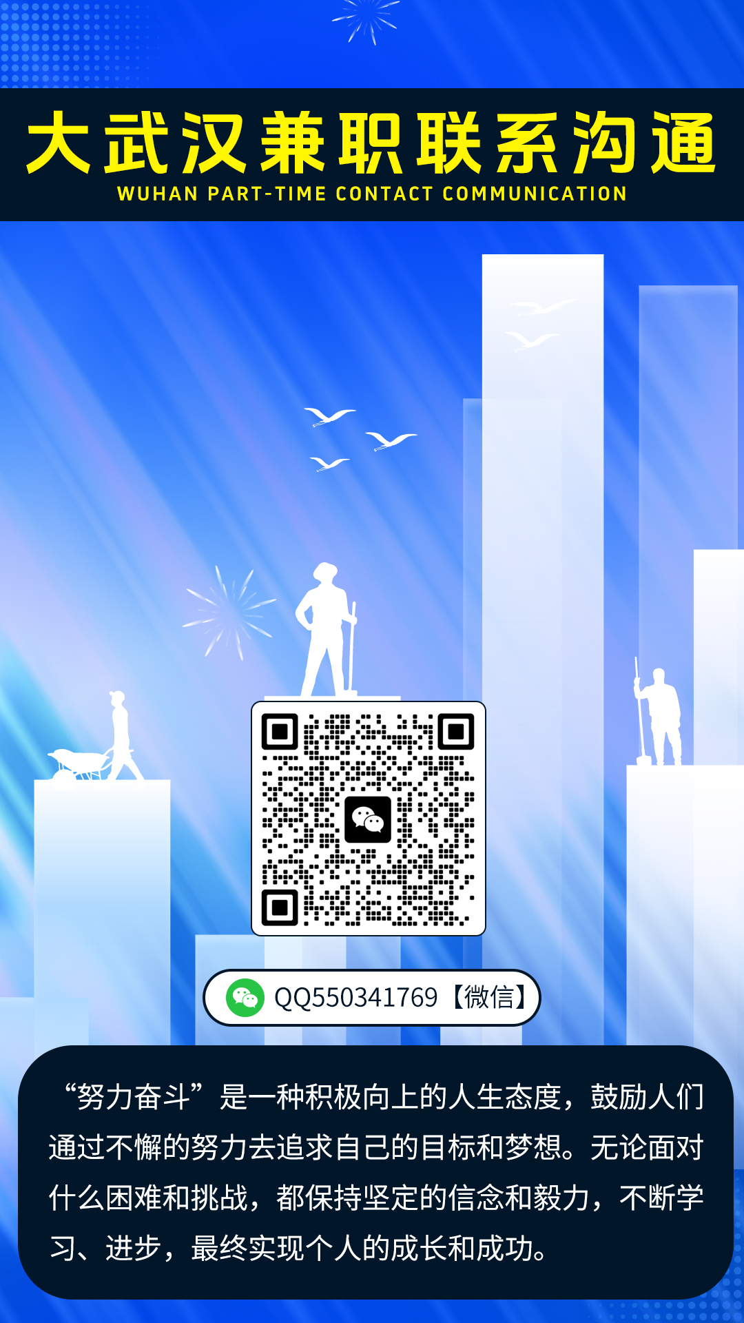 大武汉兼职联系沟通（图ZMTQ3NTYxNzY=） - 教程 - 站酷设计师沙僧SEA原创素材 - 站酷ZCOOL
