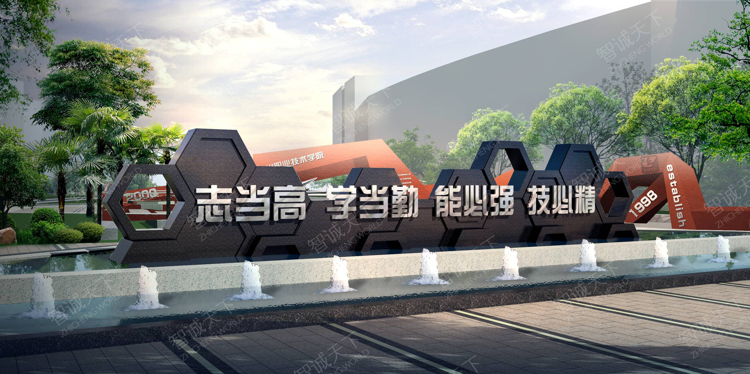 校园文化建设经验谈：高职院校应该建设什么样的校园文化？（图ZMTQ2MjM4Mjg=） - 观点 - 站酷设计师智诚天下文化原创素材 - 站酷ZCOOL