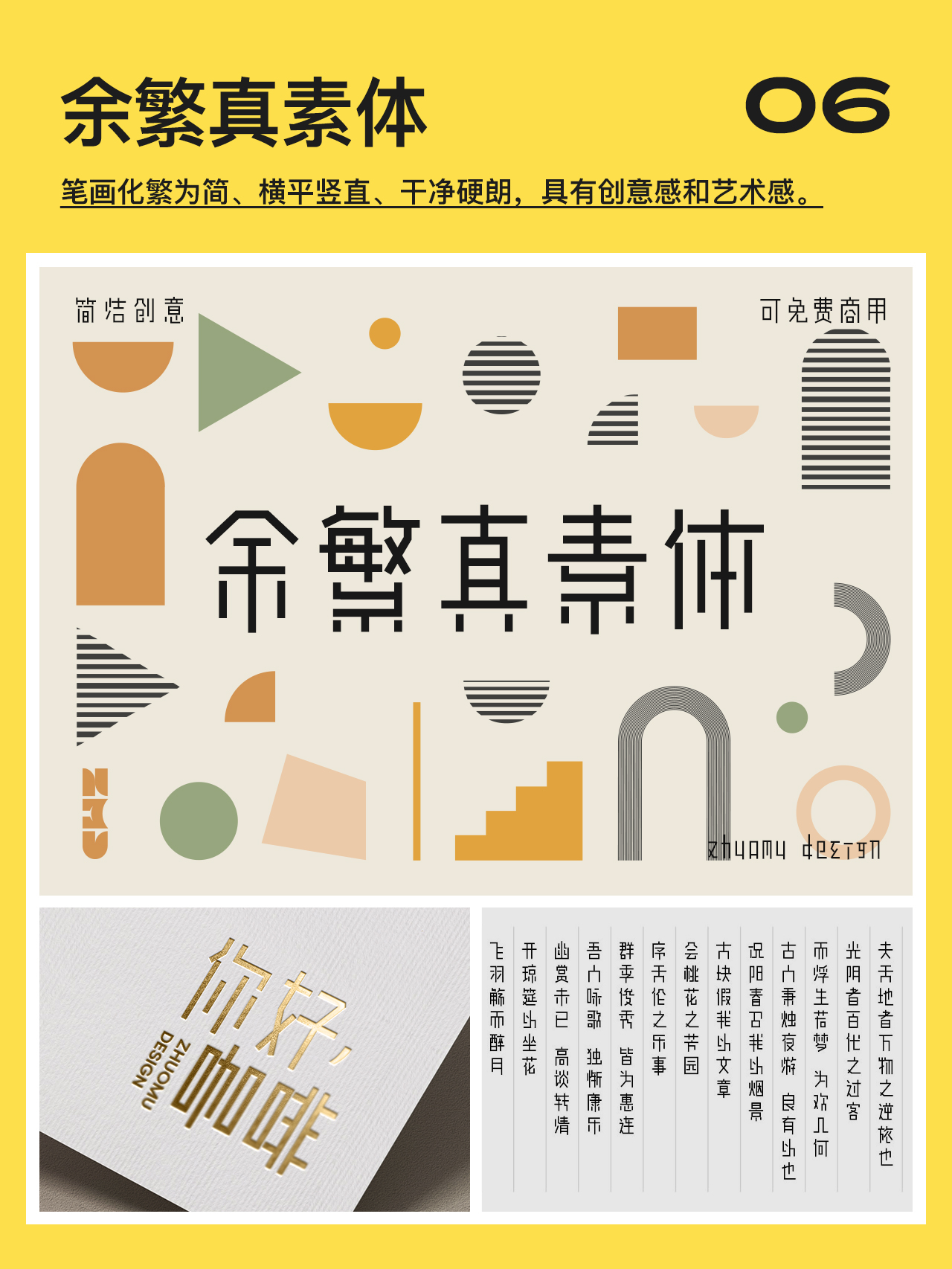 新！6款可免费商用字体！质量真的很高。无版权宋体/书法/隶书国潮风餐饮logo设计必备（图ZMTQ3MjQ2NjQ=） - 教程 - 站酷设计师ZMD卓沐设计原创素材 - 站酷ZCOOL