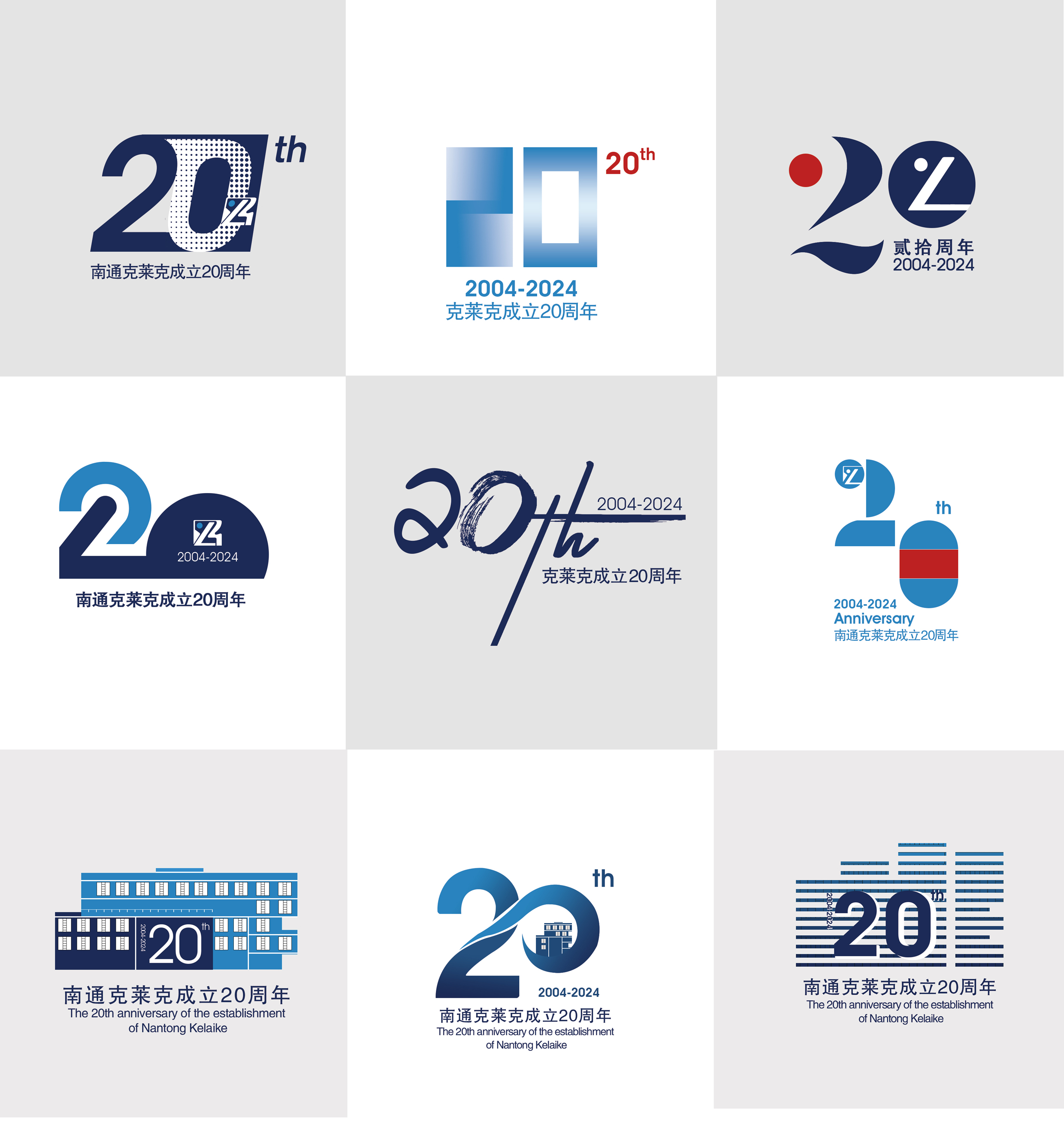 环保科技公司周年庆logo设计 标志（图ZMTQ4MTQ5ODA=） - 书籍 - 站酷设计师海是蓝i原创素材 - 站酷ZCOOL