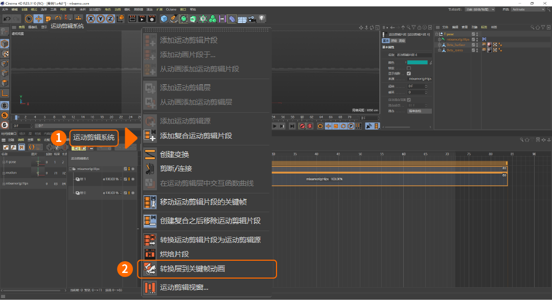 一个小案例教你在C4D中套用外部动作数据（图ZMTQ2MzA4MzI=） - 教程 - 站酷设计师微店UED原创素材 - 站酷ZCOOL