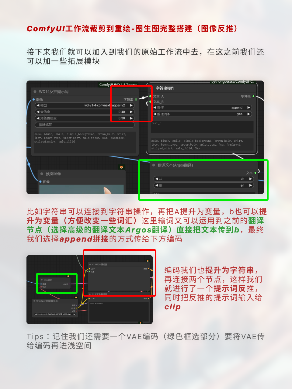 ComfyUI基础工作流调整/搭建 | 二次采样&细节重绘（图ZMTQ2ODkwNDQ=） - 教程 - 站酷设计师枯卜原创素材 - 站酷ZCOOL