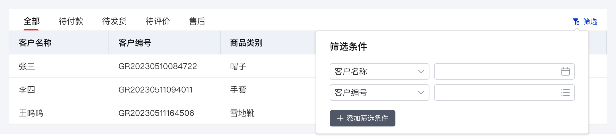 【万字干货】B端进阶|表格数据过滤分析(图ZMTQ2NTUwNzI=) - 观点 - 站酷设计师姚_Yale原创素材 - 站酷ZCOOL