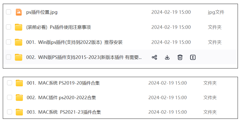 ps最新版插件合集安装包win/mac​，超80款拿走不谢~