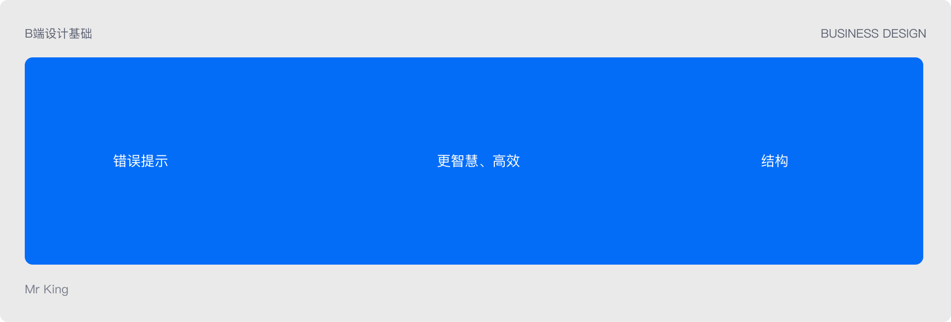 B端基础 | 全套WEB表单设计基础（图ZMTQ2NTE1MDg=） - 教程 - 站酷设计师King国王刘原创素材 - 站酷ZCOOL
