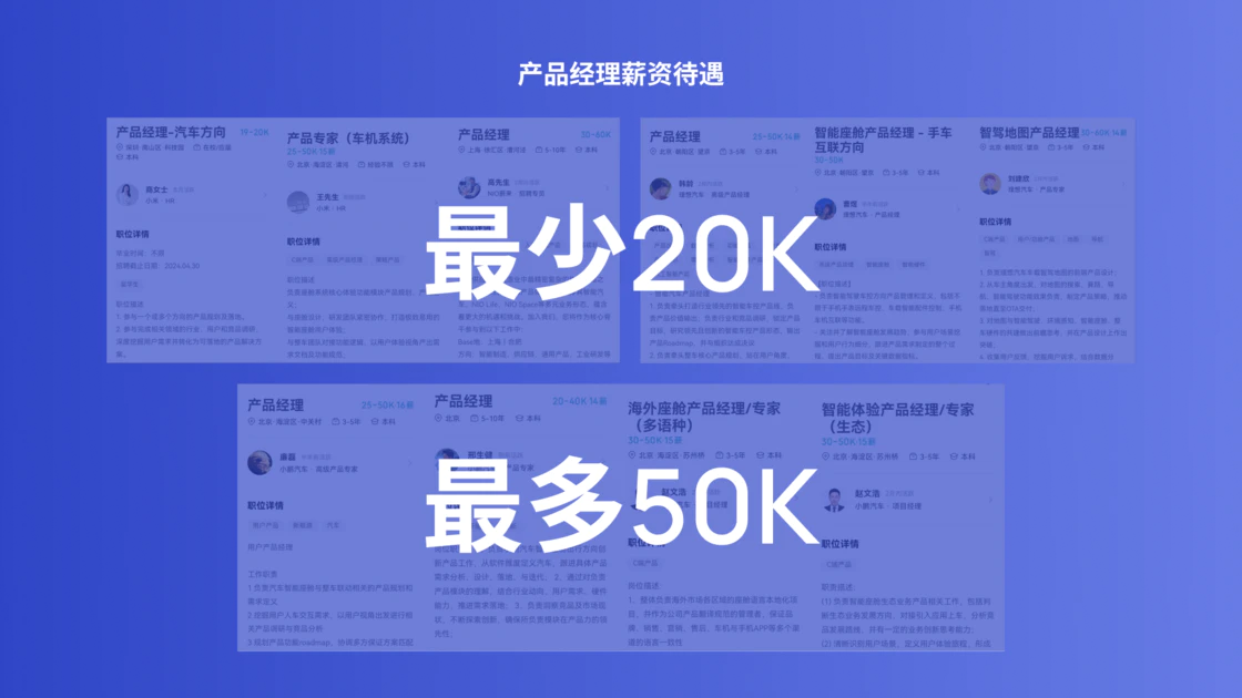 设计师如何转型车载产品经理(图ZMTQ3NjI3NjA=) - 教程 - 站酷设计师三斤AI产品经理原创素材 - 站酷ZCOOL