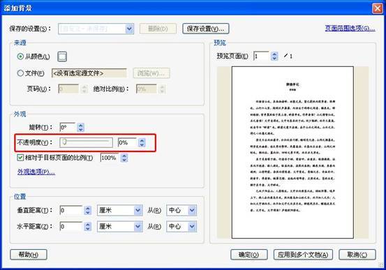 两步解决AI、PDF等文件文字未转曲处理