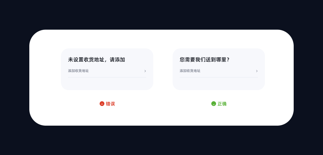 UI设计中的微文案：细微之处见真章（图ZMTQ3MjA4OTI=） - 教程 - 站酷设计师Syic原创素材 - 站酷ZCOOL