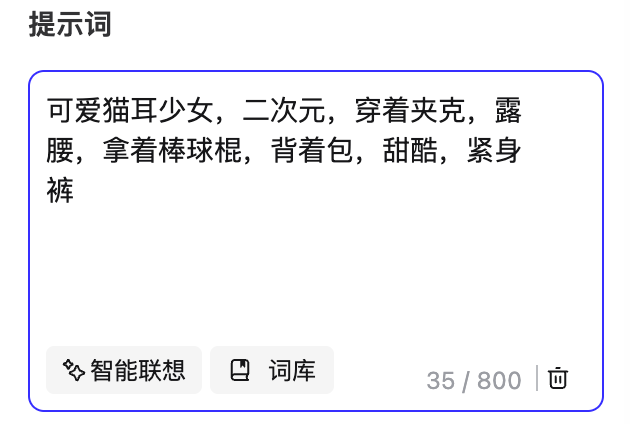 AI新手玩转图生图，草图一键变成品（图ZMTQ2ODE4MzY=） - 教程 - 站酷设计师Mia_Fan原创素材 - 站酷ZCOOL