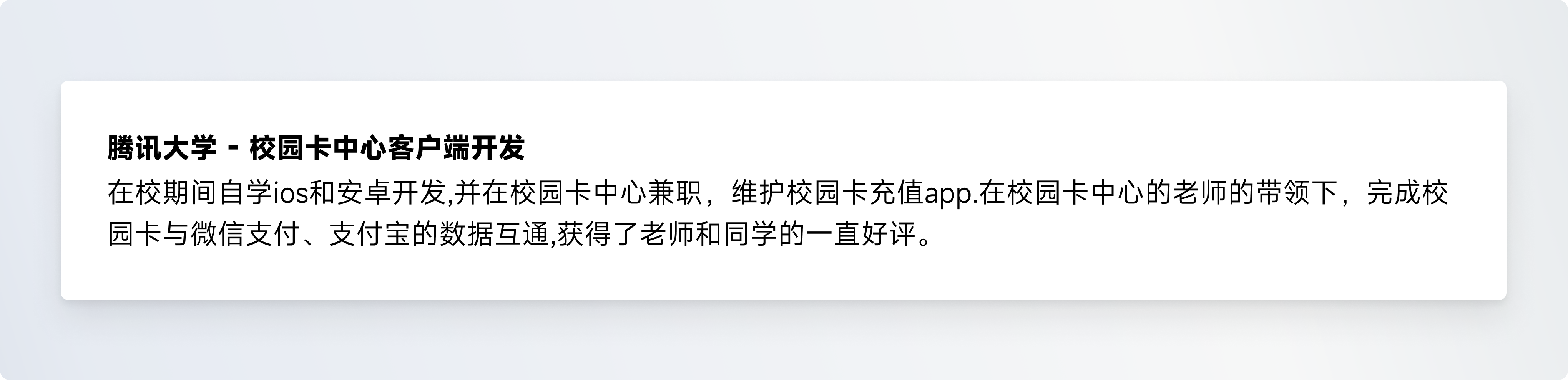 简历写作Tips,帮你写出更棒的简历(图ZMTQ3NDQ5NDA=) - 教程 - 站酷设计师腾讯ISUX原创素材 - 站酷ZCOOL